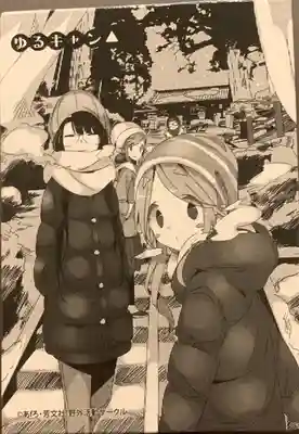 身延山奥之院思親閣(山梨県)