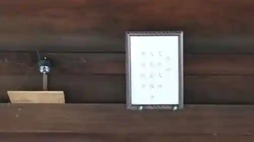 外山神社のその他建物