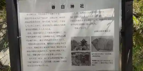 春日神社(大阪府)