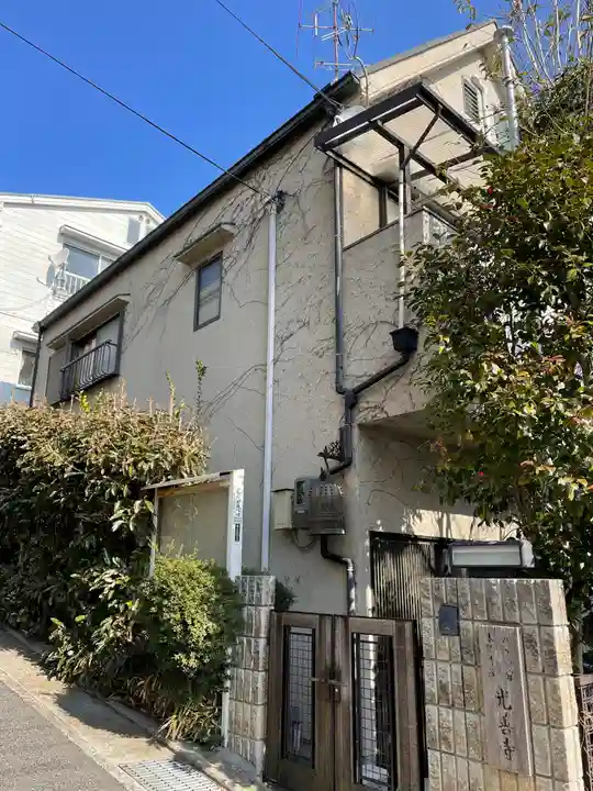 光善寺の本殿・本堂