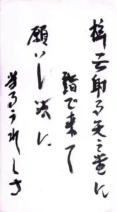 秩父札所1番 四萬部寺(埼玉県)