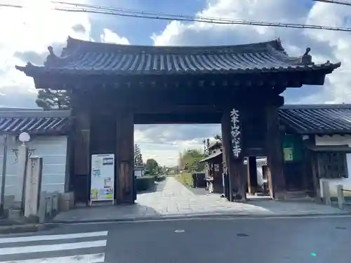 大雄院(京都府)
