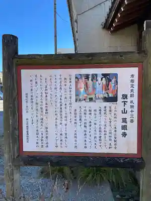 秩父札所十三番 慈眼寺(埼玉県)