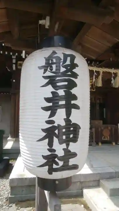 磐井神社のその他建物