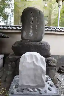 回向院(東京都)