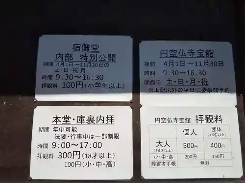 千光寺(岐阜県)