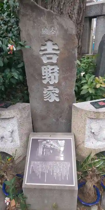 波除神社(波除稲荷神社)のその他建物