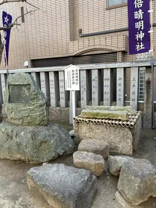 安倍晴明神社(阿倍王子神社境外末社)の{uncategorized: "未分類", other: "その他", undefined: "問題あり", building: "その他建物", grave: "お墓", sacred_gate: "鳥居", guardian: "狛犬", statue: "像", buddha: "仏像", history: "歴史", nature: "自然", garden: "庭園", animal: "動物", pagoda: "塔", temizu: "手水舎", mountain_gate: "山門・神門", sanctuary: "本殿・本堂", subordinate: "末社・摂社", art: "芸術", scenery: "景色", jizo: "地蔵", ema: "絵馬", goshuin: "御朱印", omikuji: "おみくじ", items: "授与品その他", amulet: "お守り", goshuincho: "御朱印帳", eats: "食事", festival: "お祭り", votive_dance: "神楽", shichigosan: "七五三参", wedding: "結婚式", experience: "体験その他", initially: "初詣", around: "周辺", anti_infection: "感染症対策"}