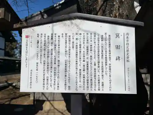 氷川八幡神社(埼玉県)