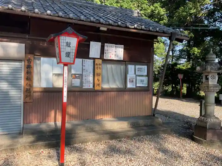 古井神社(岐阜県)