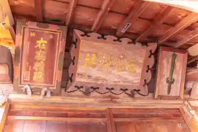 浅岸薬師神社のその他建物