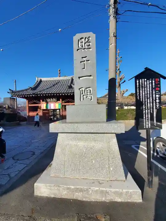 龍泉寺(足利厄除大師)(栃木県)