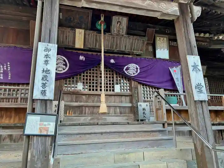 地蔵寺(徳島県)