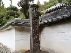 玄賓庵の建物その他