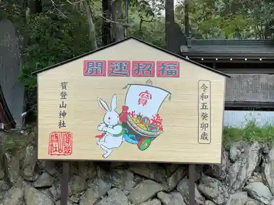 宝登山神社(埼玉県)