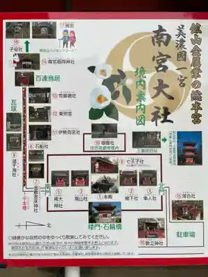 美濃國一宮　南宮大社(岐阜県)