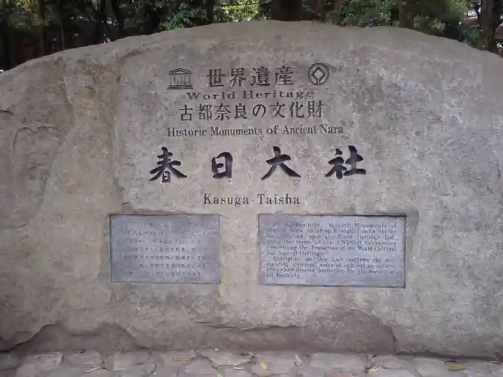 春日大社(奈良県)