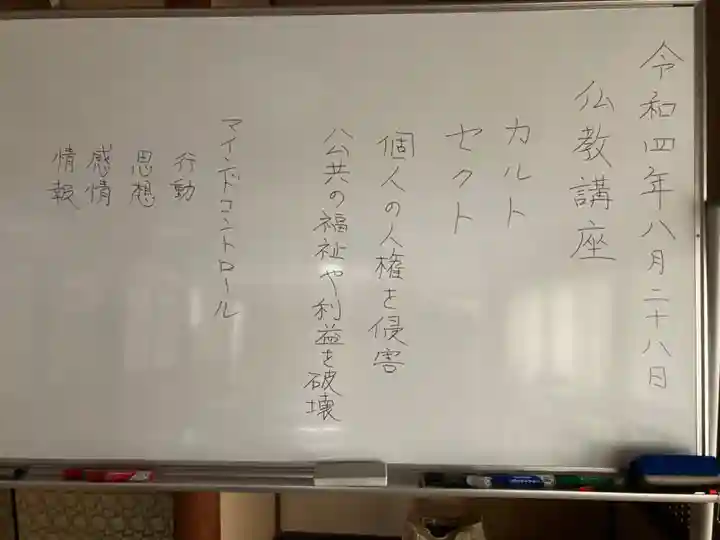 安用寺(愛知県)