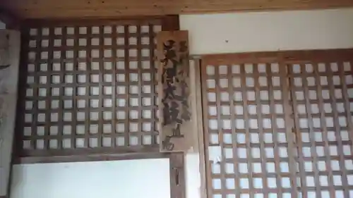 法福寺のその他建物