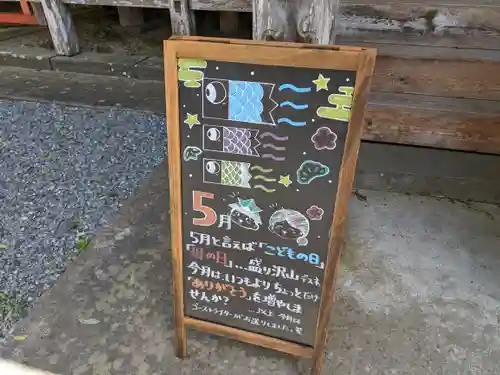 登米神社(宮城県)