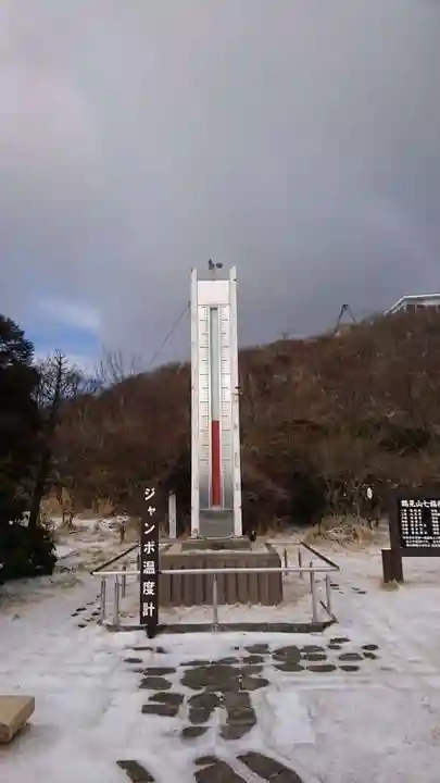 鶴見山上権現一の宮(大分県)