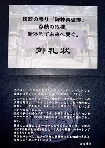 立志神社(滋賀県)