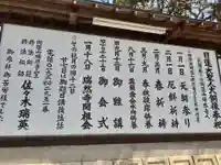 瑞然寺のその他建物
