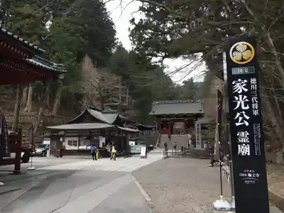 輪王寺のその他建物