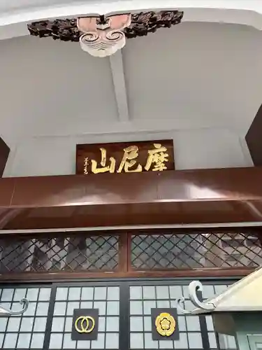 延命院の本殿・本堂