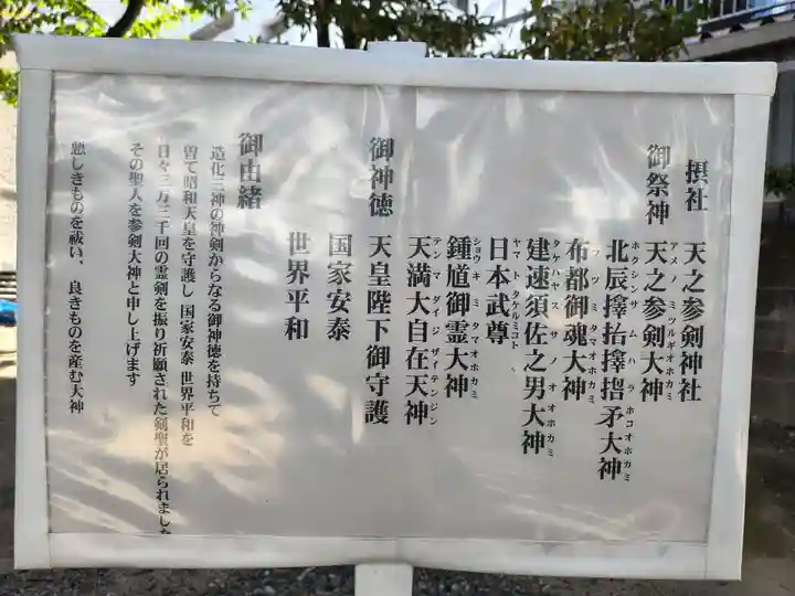 サムハラ神社(大阪府)