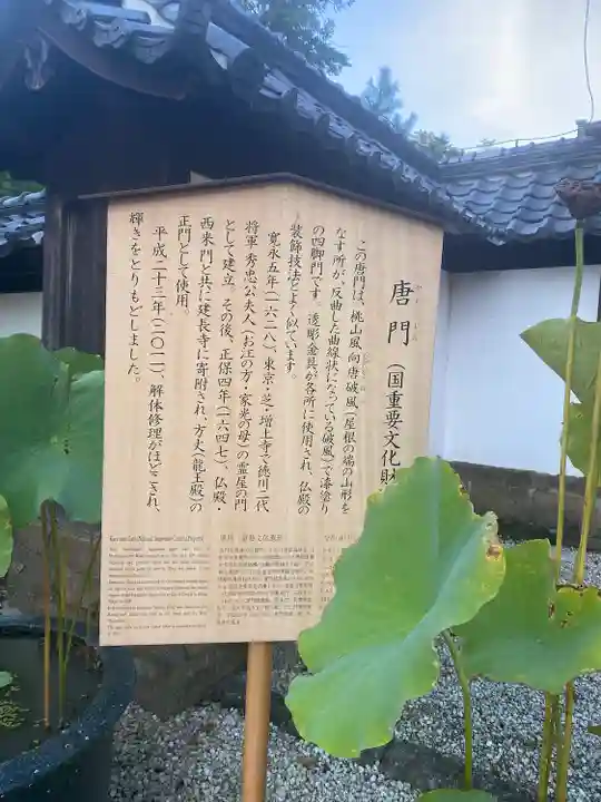建長寺(神奈川県)