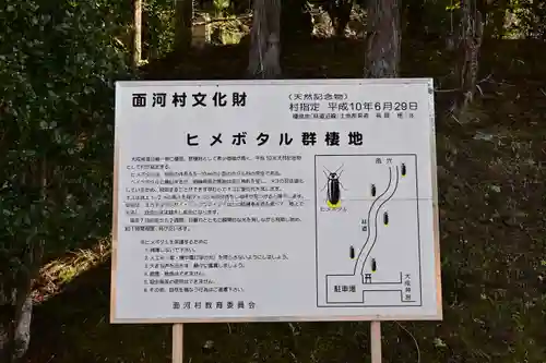 大成神宮(愛媛県)