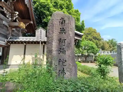 法臺寺(埼玉県)