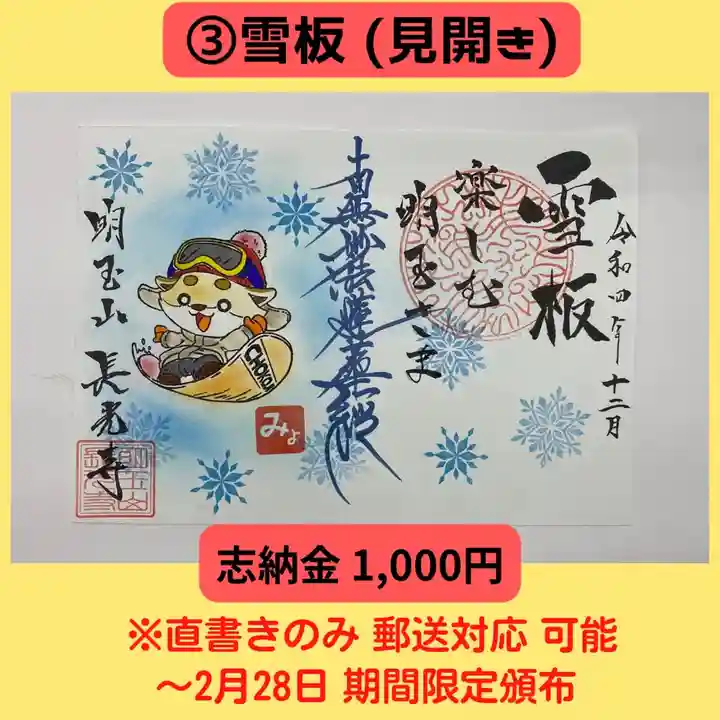 長光寺(長野県)