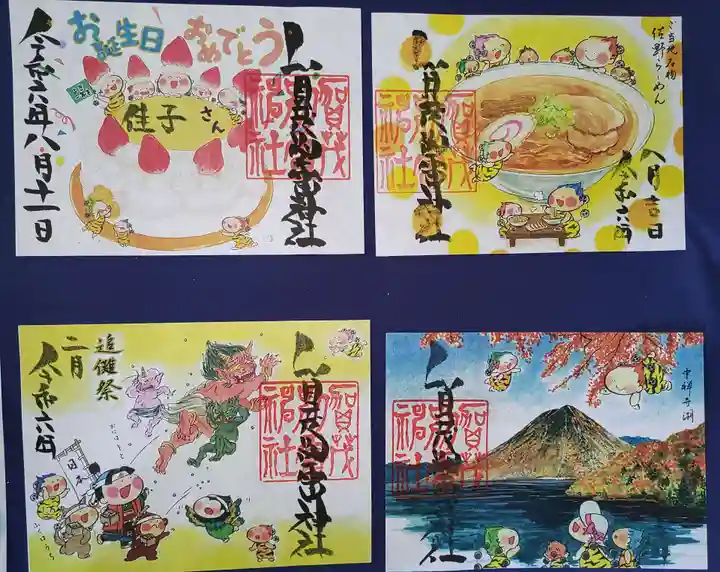 賀茂別雷神社の御朱印