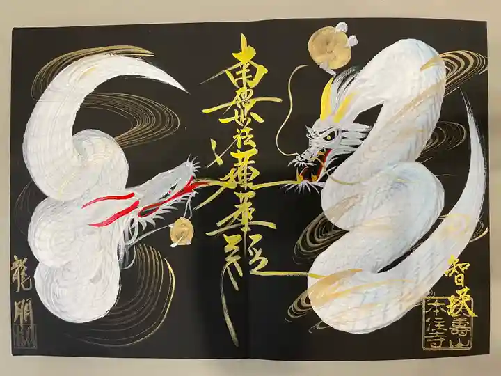 本住寺(愛知県)