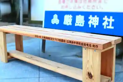 三津厳島神社(愛媛県)