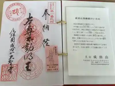 色々とついてきたものと一緒に
４回目のお参りの時のもの