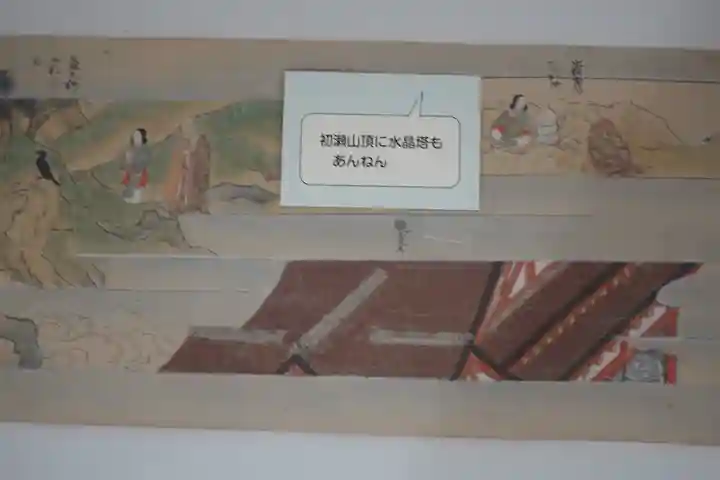 長谷寺(奈良県)