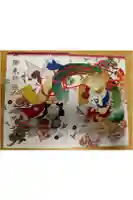 別小江神社の御朱印帳