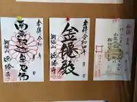 徳勝寺(滋賀県)