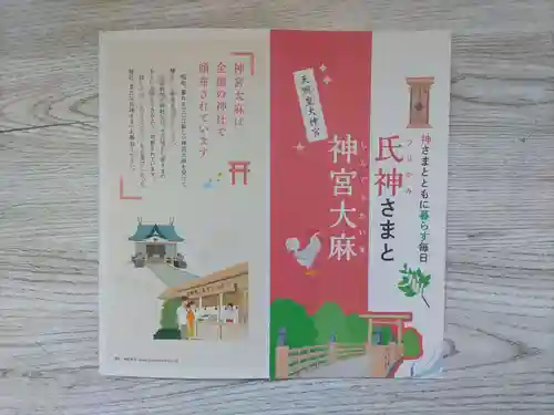 立志神社(滋賀県)