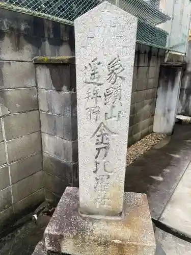 櫻宮神社(桜宮)(京都府)