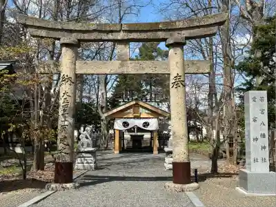 八幡愛宕神社（旭川神社）の鳥居