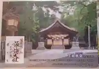 諏訪大社下社秋宮(長野県)