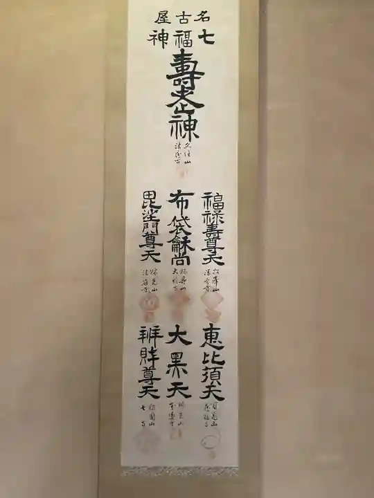 法応寺(愛知県)