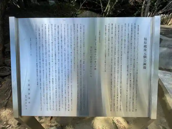 宇部護国神社(山口県)