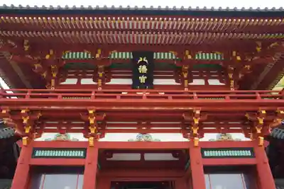 鶴岡八幡宮の山門・神門