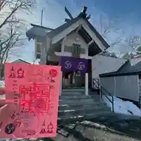 星置神社(北海道)