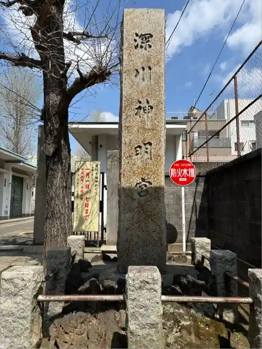 深川神明宮のその他建物